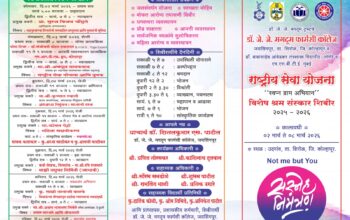 patrika 1